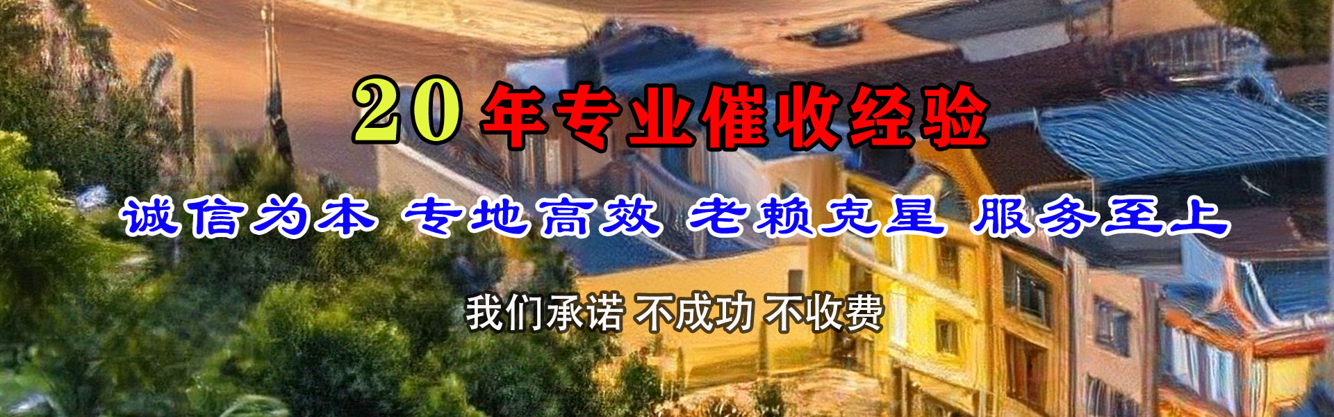 徐汇要债公司